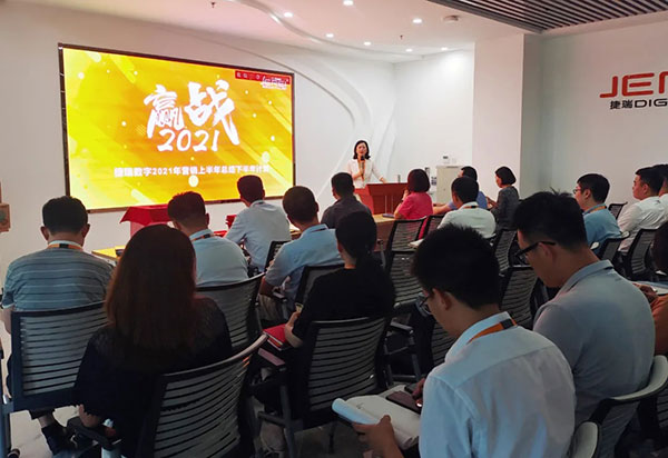 Winning 2021｜Jerei Semi-Annual Marketing Summarization Meeting Successfully Held