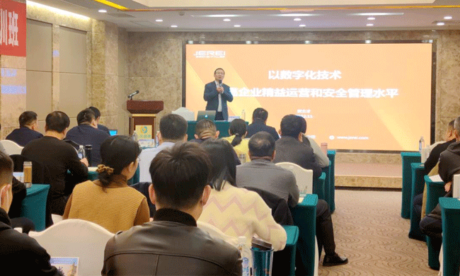 Jerei was invited to attend Shandong Province SME Digital Empowerment and Innovation Service Capability Enhancement Training Course