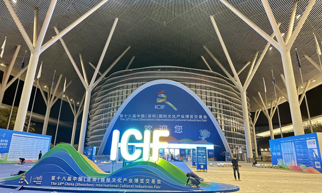 Jerei Presents Fulima Cloud at the 18th China (Shenzhen) International Cultural Industries Expo & Fair