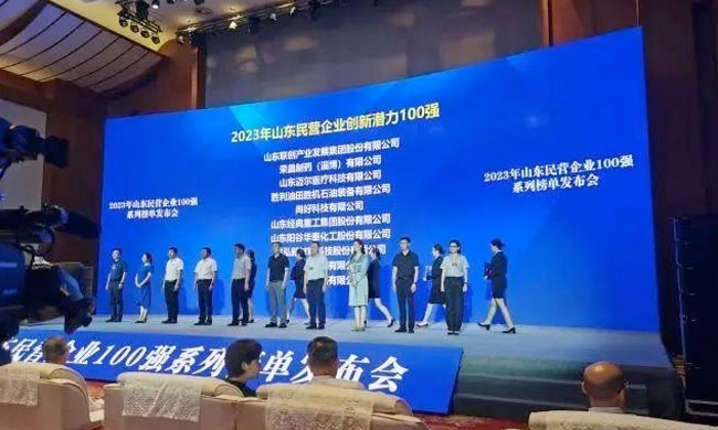 Jerei has been selected as one of the “Top 100 Private Enterprises with Innovation Potential in Shandong in 2023”.