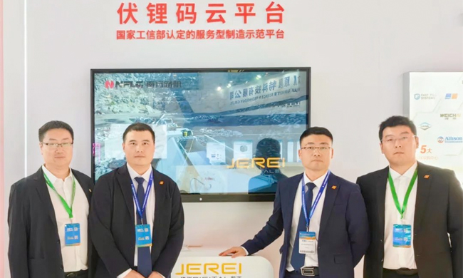 Jerei presents fullima cloud at China Coal Mining Technology Exchange and Equipment Exhibition, helping mining enterprises to develop in an intelligent and green way