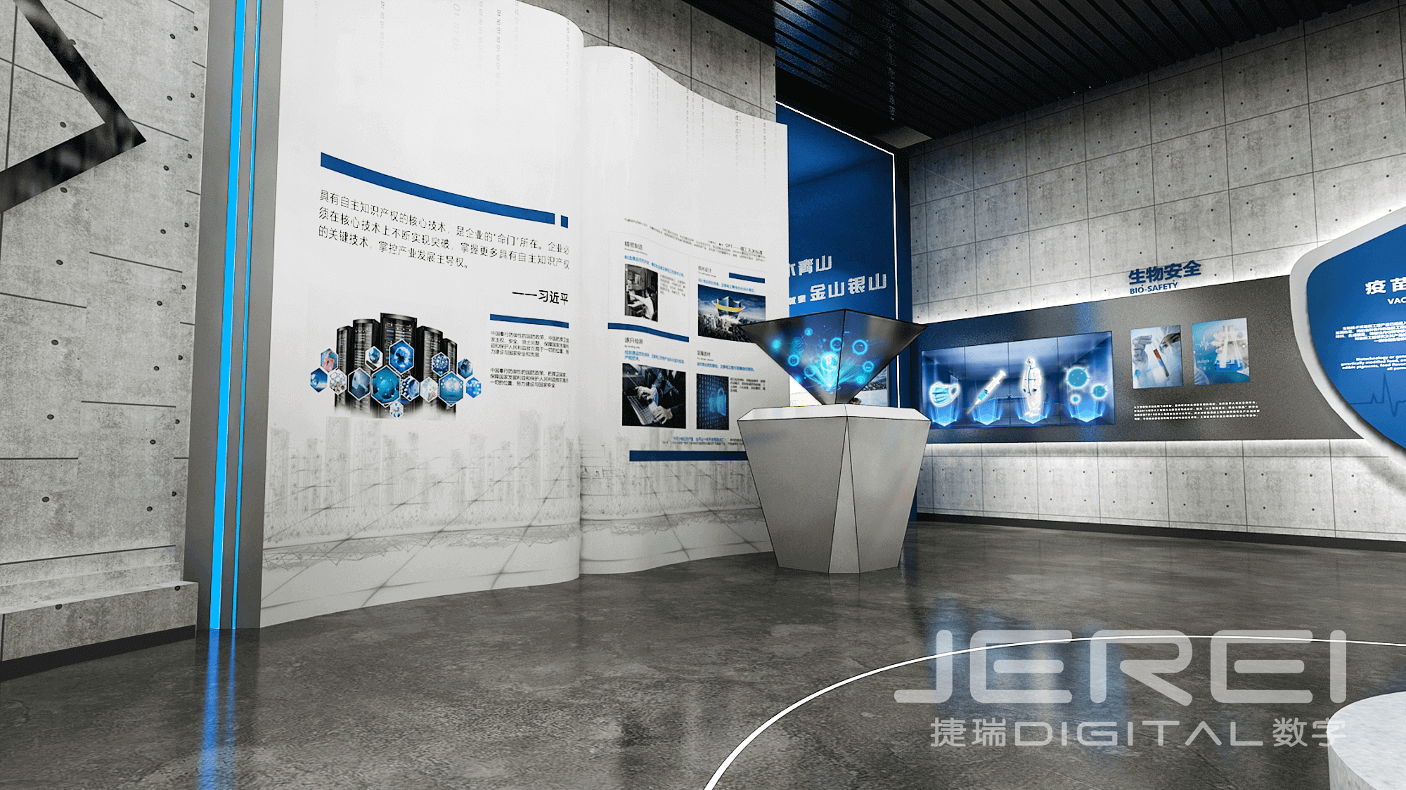 Yantai Human Defence Museum holographic projection 360°