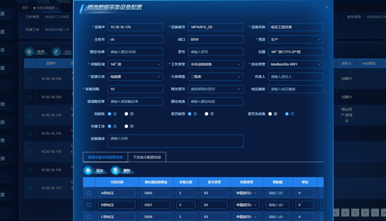 Intelligent Data Collection Hub 