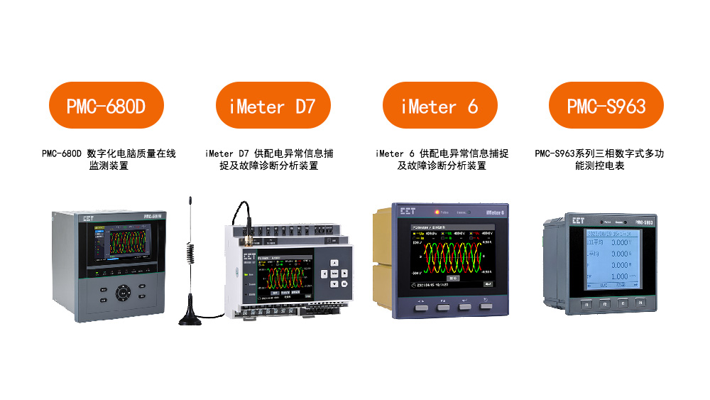 Smart Electric Meter